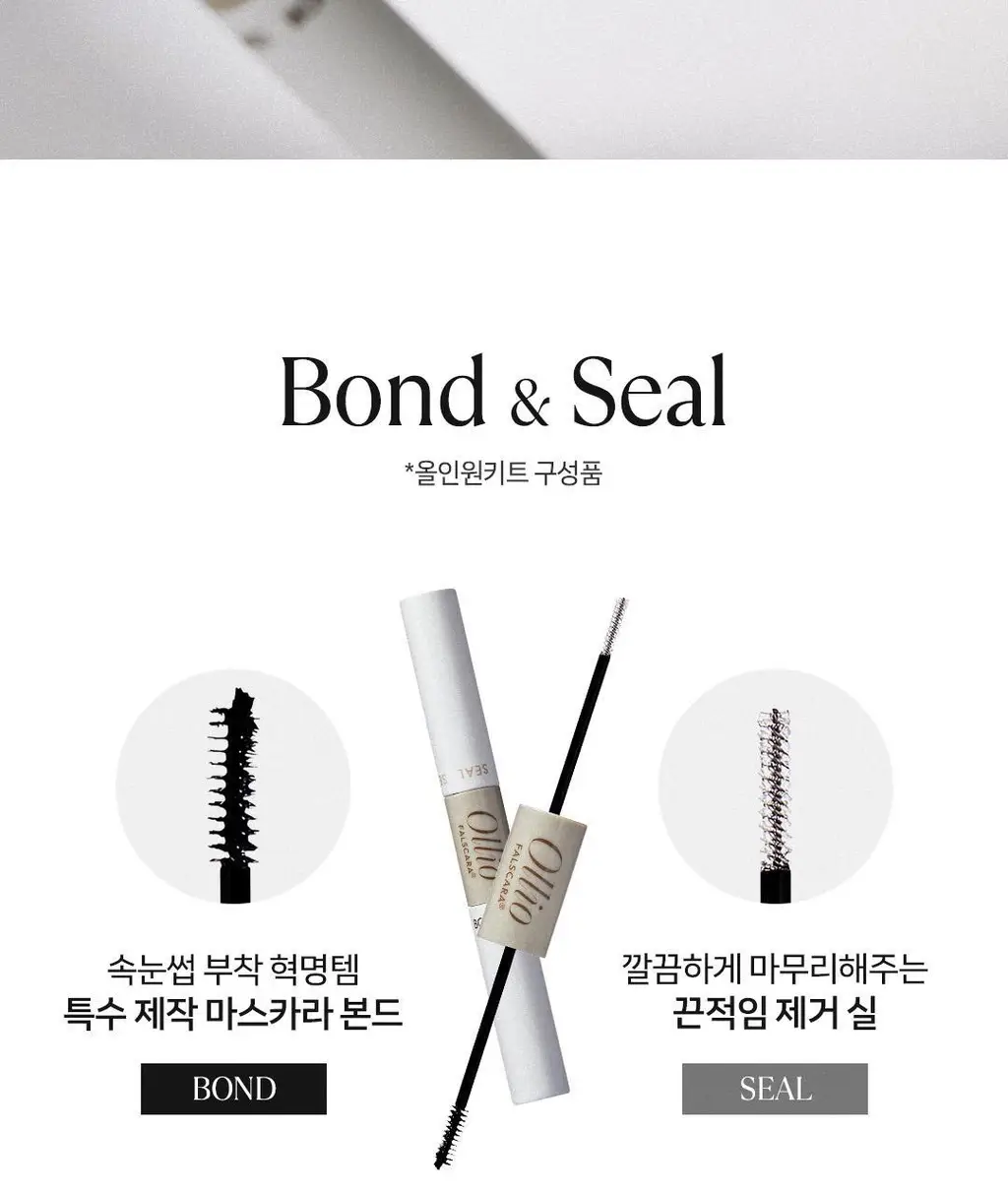 [1위속눈썹/엔믹스PICK] 올리오 펄스카라 속눈썹 올인원키트 5종 상세페이지 20